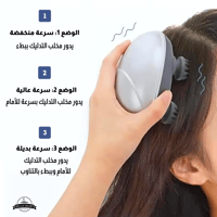 جهاز تدليك فروة الرأس ثلاثي الأبعاد