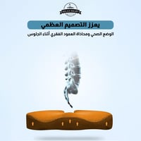 وسادة للمقعد مصنوعة من الميموري فوم بني