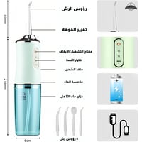 جهاز خيط مائي متنقل للأسنان