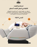 كرسي مساج وتدليك أوركا برونز كامل الجسم احترافي