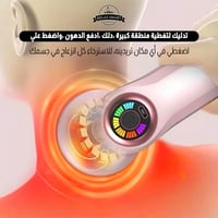 جهاز تدليك السيلوليت اللاسلكي