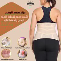 مشد ثلاثي للولادة