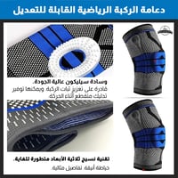 دعامة الركبة المزدوجة