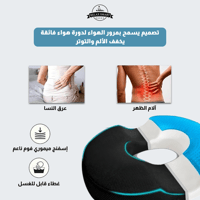 مقعد ميموري جل للبواسير