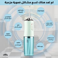 جهاز خيط مائي متنقل للأسنان
