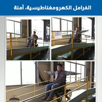 كرسي متحرك كهربائي خفيف مع ريموت