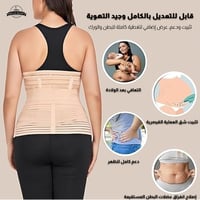 مشد ثلاثي للولادة