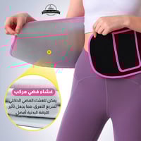 مشد حزام تخسيس الخصر