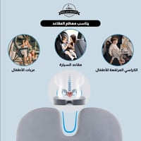 وسادة مقعد ميموري فوم مع جيل