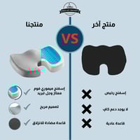 وسادة مقعد ميموري فوم مع جيل