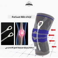 دعامة الركبة المزدوجة