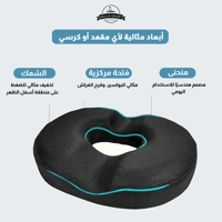 مقعد ميموري جل للبواسير