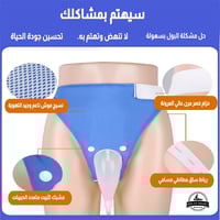 كيس بول محمول للسيدات