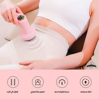 جهاز تدليك السيلوليت اللاسلكي