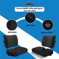 وسادة مقعد مع مسند للظهر