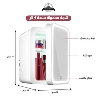 ثلاجة صغيرة لمستحضرات التجميل مزودة بمرآة أبيض