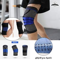 دعامة الركبة المزدوجة