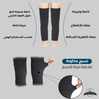 واقي دعم الركبة وحمايتها من البرد