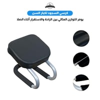 كرسي السجود لتسهيل الصلاة