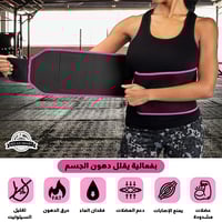 مشد حزام تخسيس الخصر