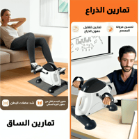 بدال التمارين للقدمين - أبيض اللون