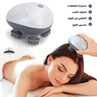 جهاز تدليك فروة الرأس ثلاثي الأبعاد