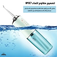 جهاز خيط مائي متنقل للأسنان
