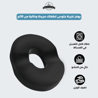 مقعد ميموري جل للبواسير