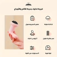 جهاز تدليك السيلوليت اللاسلكي