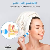 جهاز إزالة شمع الأذن بالشفط