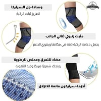 دعامة الركبة المزدوجة