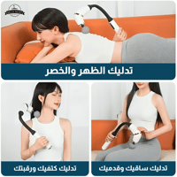 مسدس تدليك الجسم على شكل حرف U