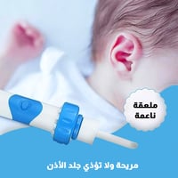 جهاز إزالة شمع الأذن بالشفط