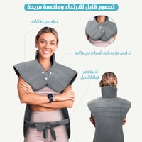 كمادة تدفئة للظهر حجم كبير