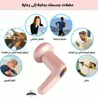 جهاز تدليك السيلوليت اللاسلكي