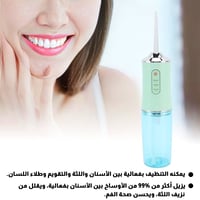 جهاز خيط مائي متنقل للأسنان