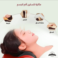 كمادة مساج الرقبة الكهربائية