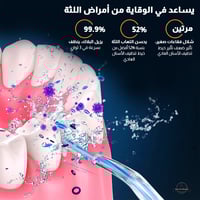 جهاز خيط مائي متنقل للأسنان