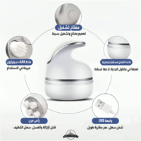 جهاز تدليك فروة الرأس