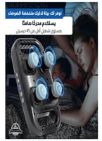 جهاز مساج الجسم الرباعي