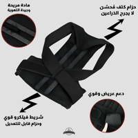 دعامة الظهر لتصحيح وضعية الجسم للرجال والنساء