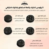 جهاز تدليك السيلوليت اللاسلكي