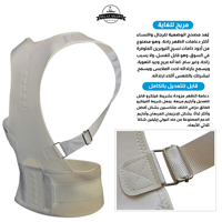 حزام الظهر كامل رويال سابورت