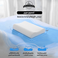 مخدة نوم من الميموري فوم منحنية