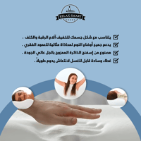 مخدة نوم من الميموري فوم منحنية