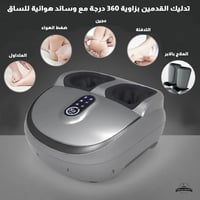 جهاز مساج القدم الفخذ الساق الذكي
