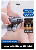 جهاز مساج الجسم الرباعي