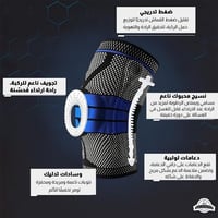 دعامة الركبة المزدوجة