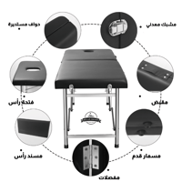 طاولة التدليك المحمولة - ستيل