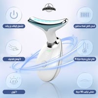 جهاز مساج للذقن 3*1